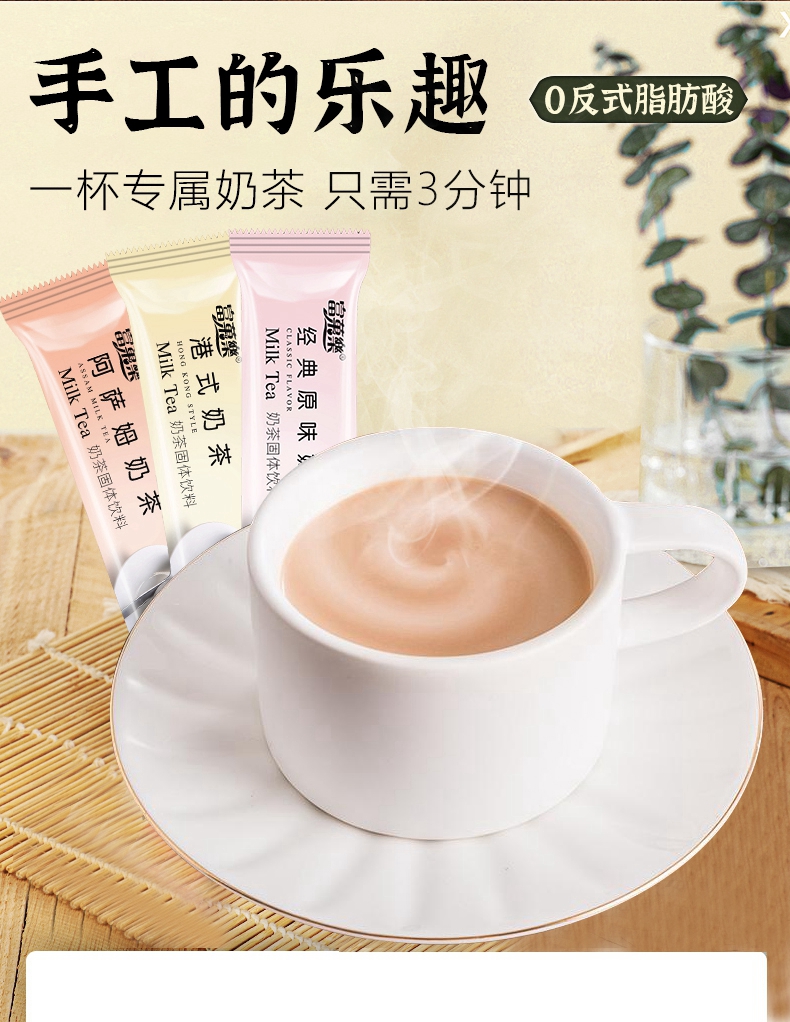 30条！阿萨姆港式奶茶速溶饮品