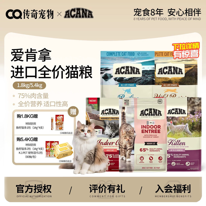 Aikenna Cat Food American Version Imported Chicken Ranch Ocean Fish Indoor High-Protein Adult and Kitten Food Collection Series Aikenna Cat Food American Version Imported Chicken Ranch Ocean Fish Indoor High-Protein Adult and Kitten Food Collection Series
