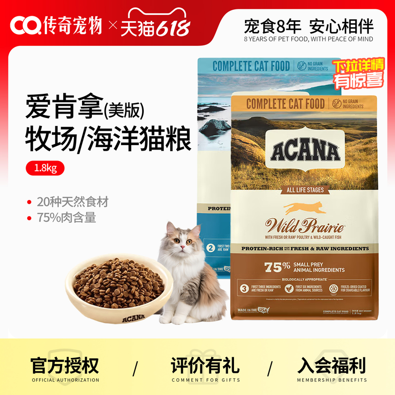 Acana Cat Food 5.4kg All-Stage Adult and Kitten Nutrition Ranch Feast Chicken Us Version Imported Acana Cat Food 5.4kg All-Stage Adult and Kitten Nutrition Ranch Feast Chicken Us Version Imported