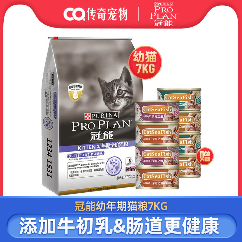 Guan Neng kitten food 7kg 14 pounds containing colostrum small milk cat development pregnant cat food connecting breast milk beautiful short blue cat