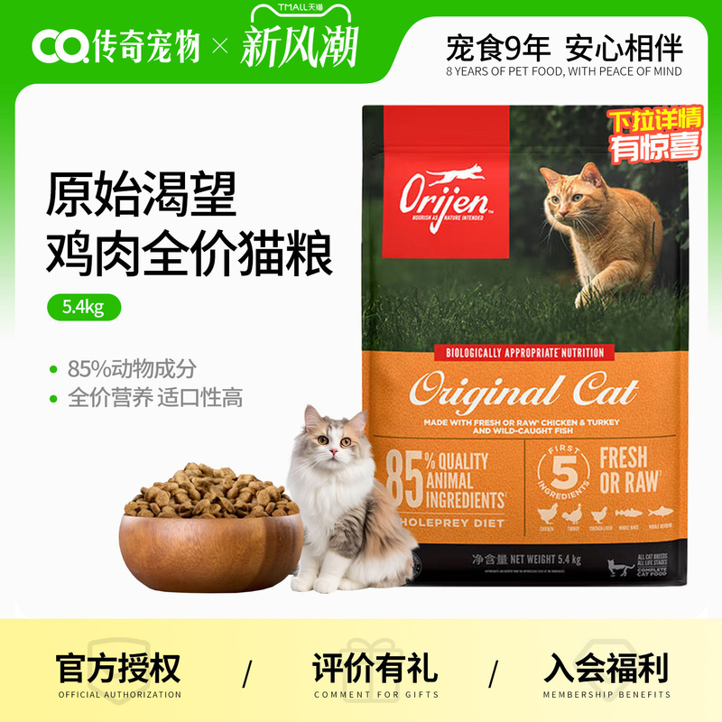 [Us Version] Craving Cat Food Imported Chicken 5.4kg All-Stage Natural Nutrition General Main Food for Kittens and Adult Cats