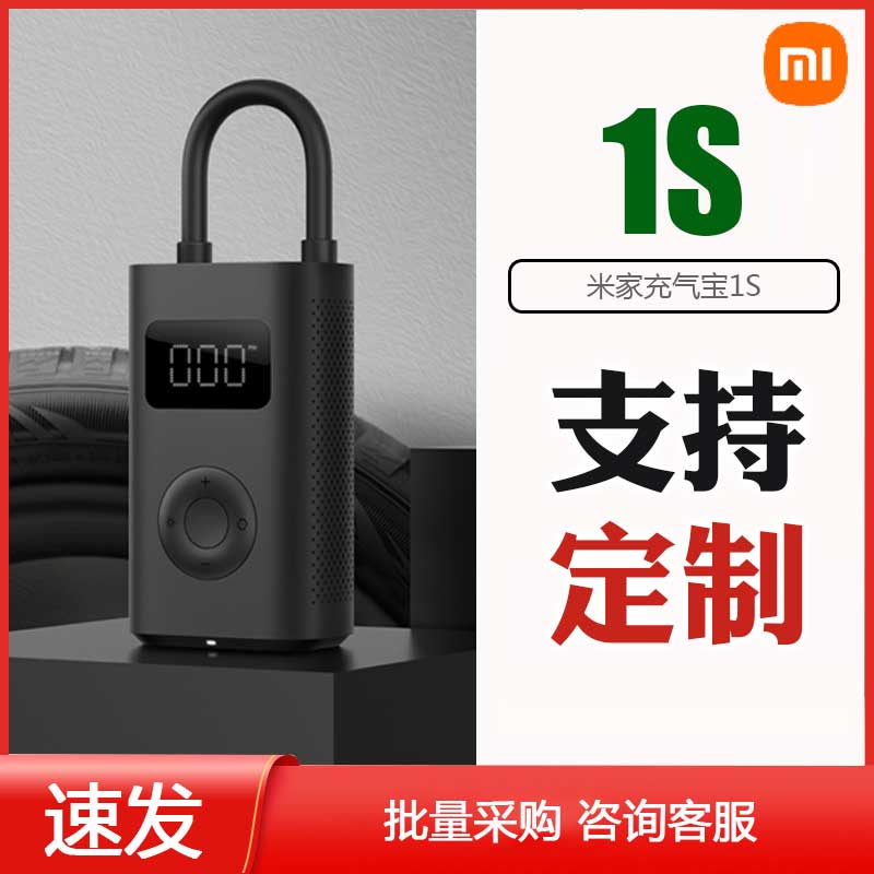Xiaomi Mijia Inflatable Bao Car Onboard Inflator Pump Portable Mini Self-Electric Tire Inflator Pump Air Pump