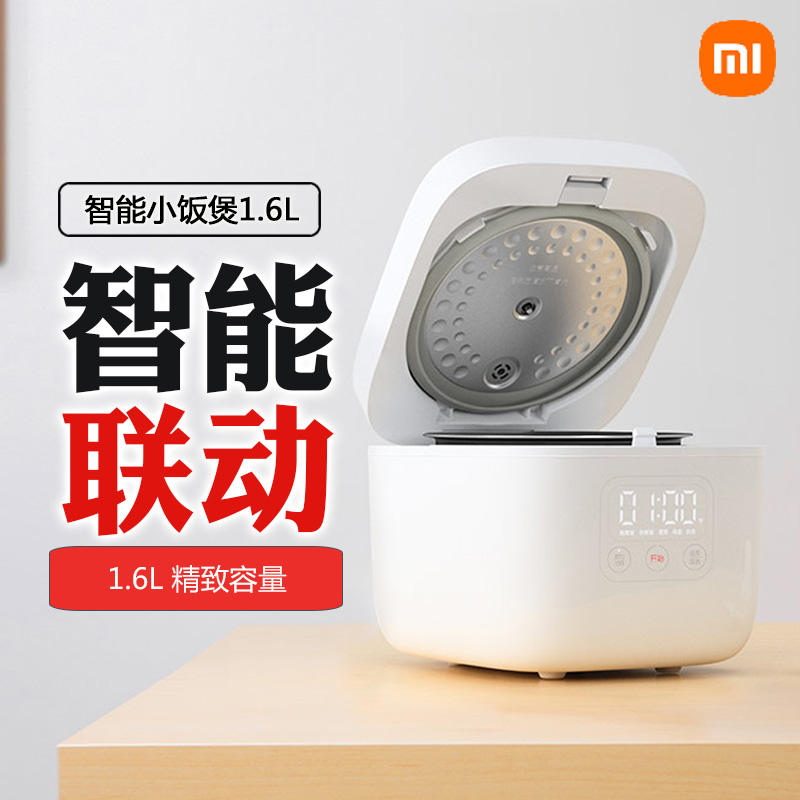 Xiaomi Mijia Small Rice Cooker 1 6L Mini Small Fully Automatic Intelligent 1-2 People Household Pressure IH Rice Cooker 3-4 People