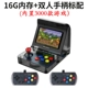 Retro mini arcade psp trò chơi điều khiển đôi cọ trò chơi hội trường hoài cổ cọ người chơi rocker mô hình mười cũ - Bảng điều khiển trò chơi di động