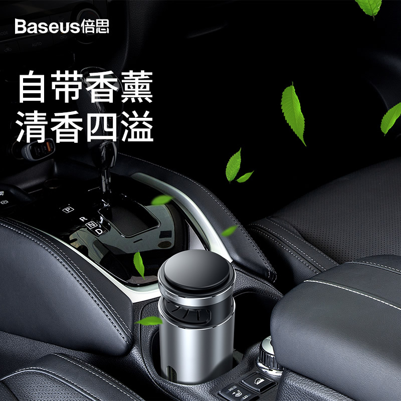 Double-thought on-board air purifier car used with perfume car to remove the smell to smoke and taste negative ions