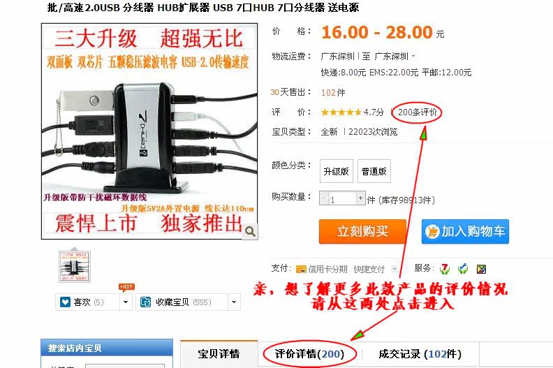 Hub USB - Ref 366511 Image 7