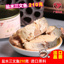 Canned brine salmon 210g ready-to-eat seafood canned aquatic products can be made salmon fish balls exported to Europe and the United States