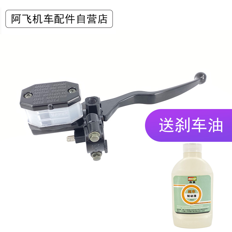 Suitable for motorcycle drill Leopard HJ125K front brake pump Suzuki King GN GS125 disc brake upper pump assembly