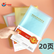 Fu fast VAT special invoice folder financial special multi-layer storage package ticket holder invoice Holder