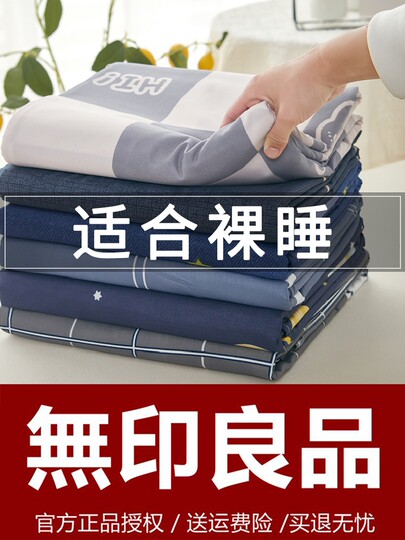 Muji Pure Cotton Quilt Cover Single Piece 100 Pure Cotton Quilt Cover 150X200 Simple Style Student Dormitory Single Quilt