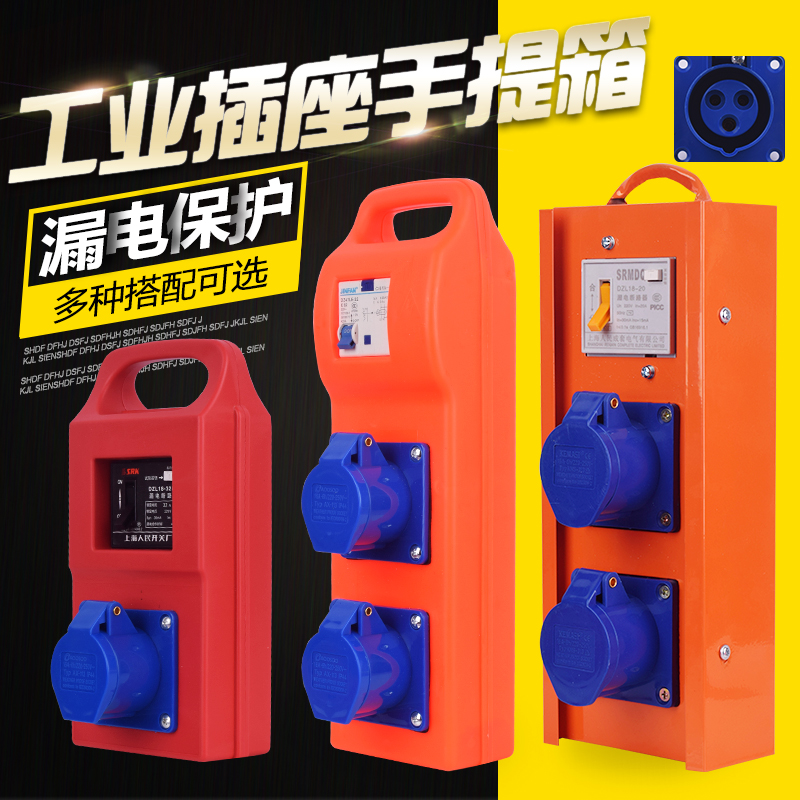 Construction Site Tertiary box Temporary portable furnishing electric waterproof industrial socket distribution box with leakproof overhaul box