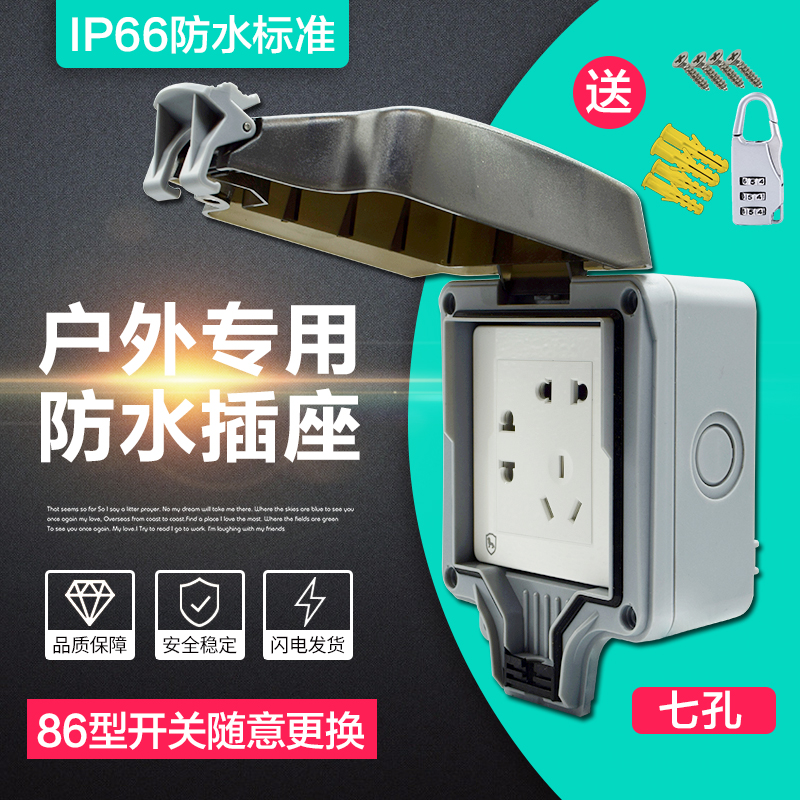 Deep Lion Outdoor Power Socket Box Waterproof Rainforescence Box 86 type equipped 7 hole Waterproof Cover Outdoor Rainforescence Seal Box