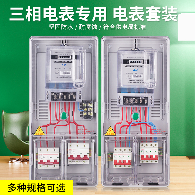 Three-phase four-wire electronic meter electric meter electric energy meter 380V plant electric meter 100a direct style suit Taipower