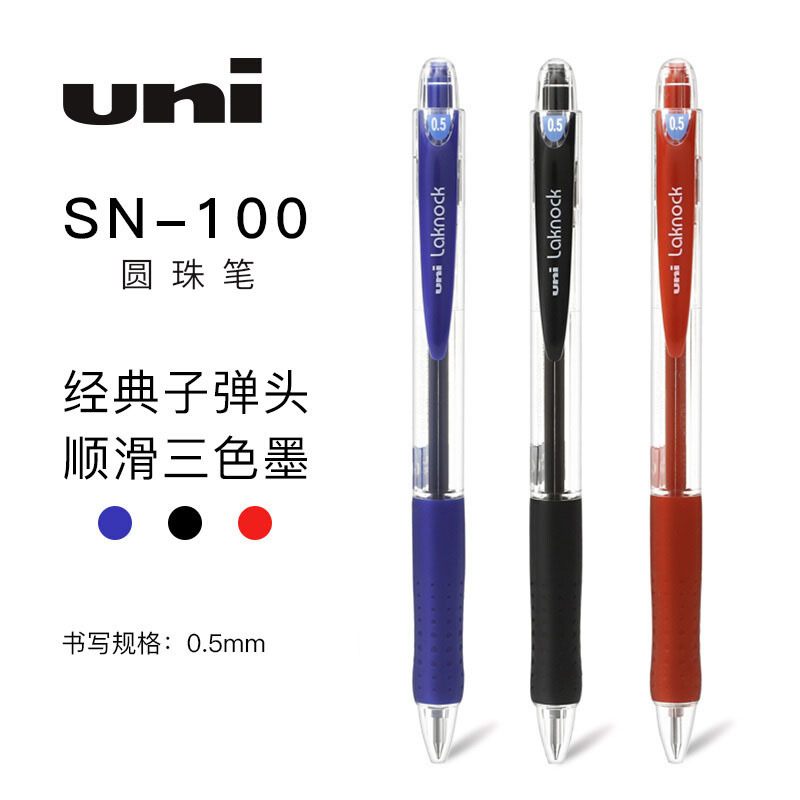 Japan Uni Mitsubishi Sn-100 Ballpoint Pen, Rollerball Pen, Retractable Signature Pen, Red, Blue, Black, 0.5mm, for Students, Three Colors Available (Refill Sa-5Cn) Japan Uni Mitsubishi Sn-100 Ballpoint Pen, Rollerball Pen, Retractable Signature Pen, Red, Blue, Black, 0.5mm, for Students, Three Colors Available (Refill Sa-5Cn)
