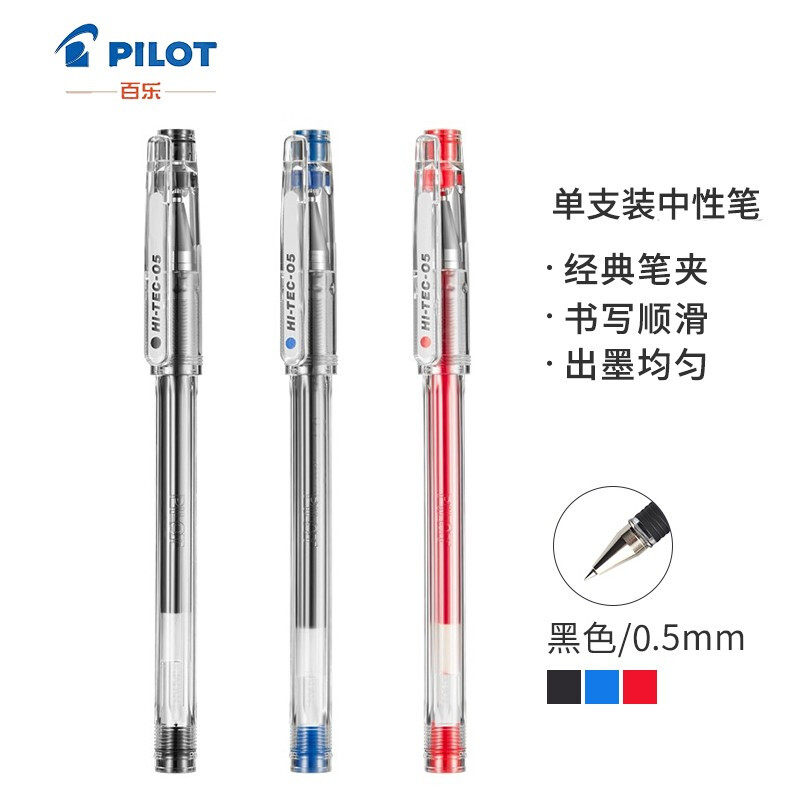 Japan PILOT Needle tube type ultra-fine steel ball gel pen gel pen 0 5mm 0 4mm BLLH20C HI-TEC-C Imported