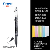 Japan PILOT Baile Gel Gel Pen black pen needle 0 5mm gel pen juice pen water pen sign pen student examination pen black set