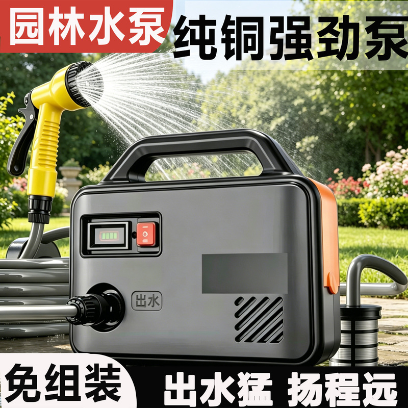 Rechargeable Water Pump for Watering Vegetables, Agricultural Irrigation, Household Outdoor Watering Tool, High-Power Farm Irrigation Device
