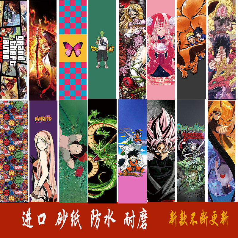 Imported professional skateboard sandpaper double-warped waterproof wear-resistant non-slip personality pattern sticker color cartoon animation frosted