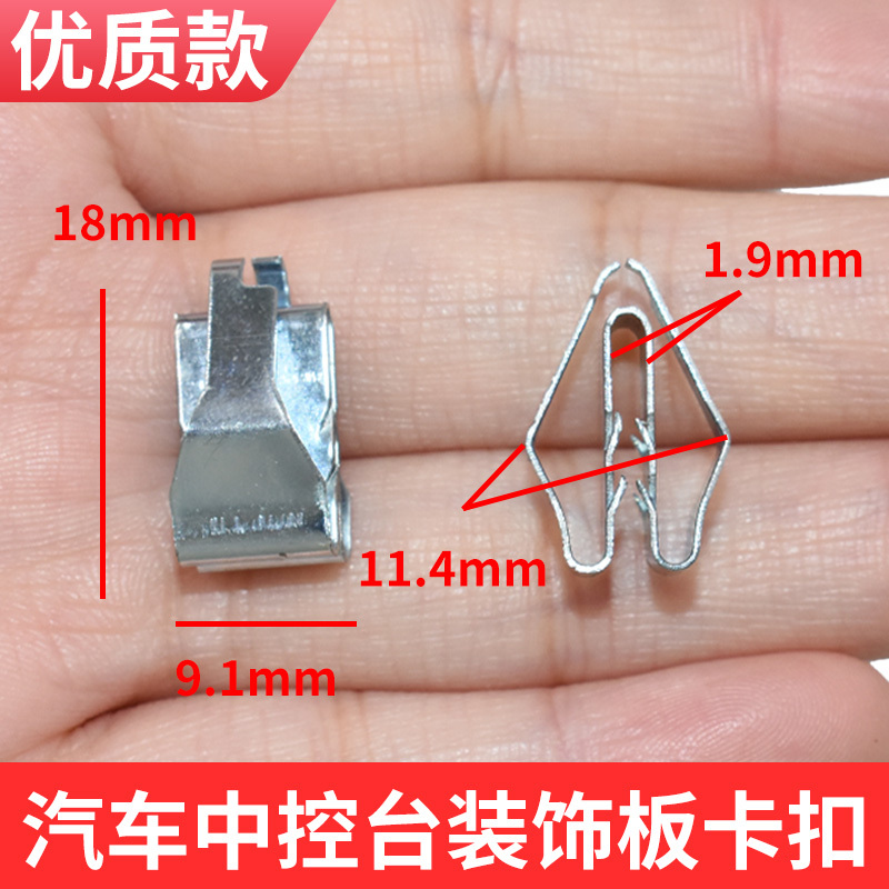 Suitable for All Mercedes-Benz and Bmw Models, Metal Iron Sheet Center Console Navigation Panel Decorative Panel, Audio Cover Panel Lining Clip Suitable for All Mercedes-Benz and Bmw Models, Metal Iron Sheet Center Console Navigation Panel Decorative Panel, Audio Cover Panel Lining Clip