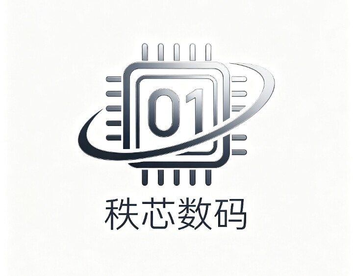 秩芯数码