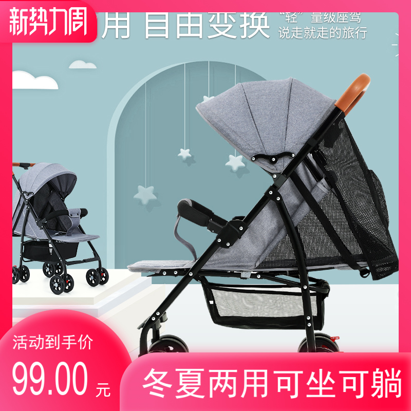 Baby trolley can sit flat and light fold over 1-3-year-old baby baby baby summer baby baby carrier BB car