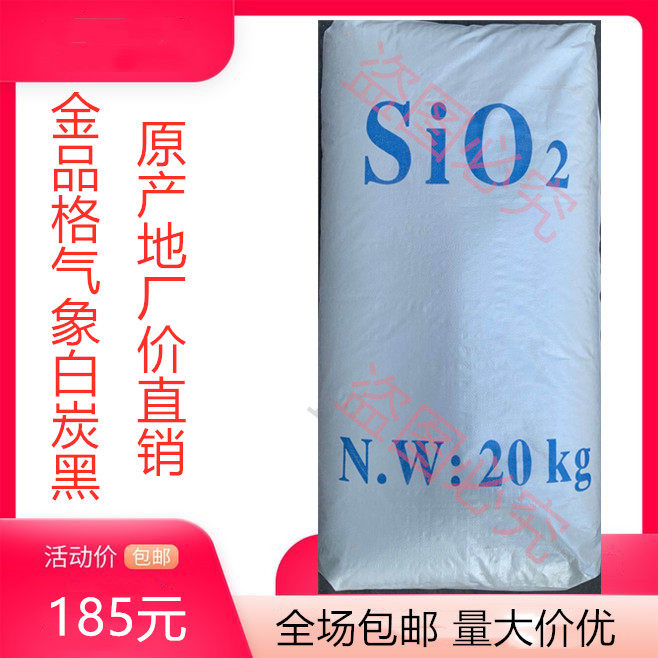 Fumed silica Fumed silica Nano silica Epoxy resin Silicone rubber filler