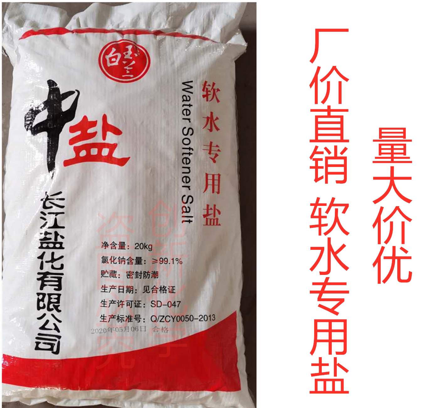 Medium salt high efficiency soft water salt resin regenerant soft water special salt water scale slow release salt water scale softening salt