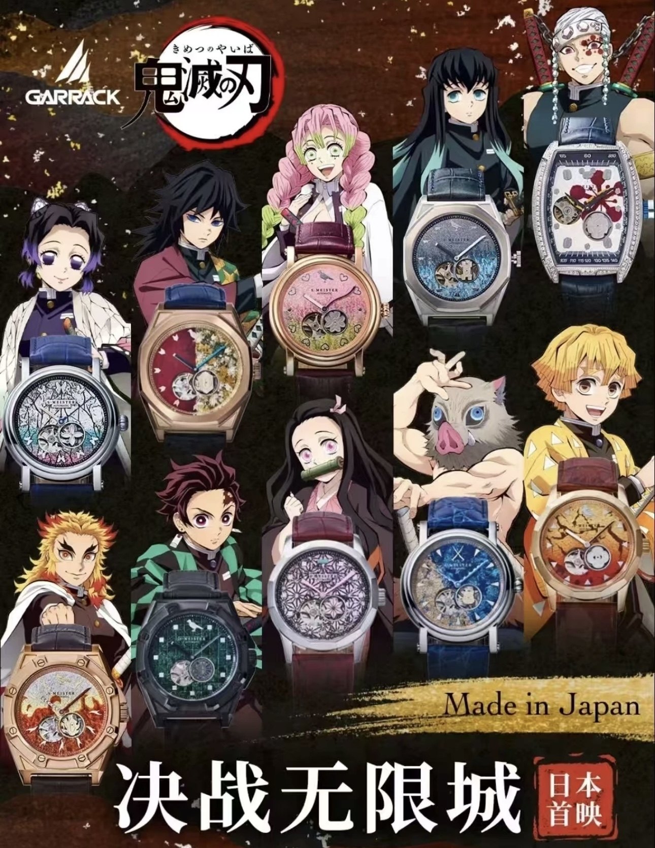 【日本からの直送】鬼滅の刃 - ガラック柱編 限定コラボレーション インフィニティキャッスル 自動巻き機械式腕時計