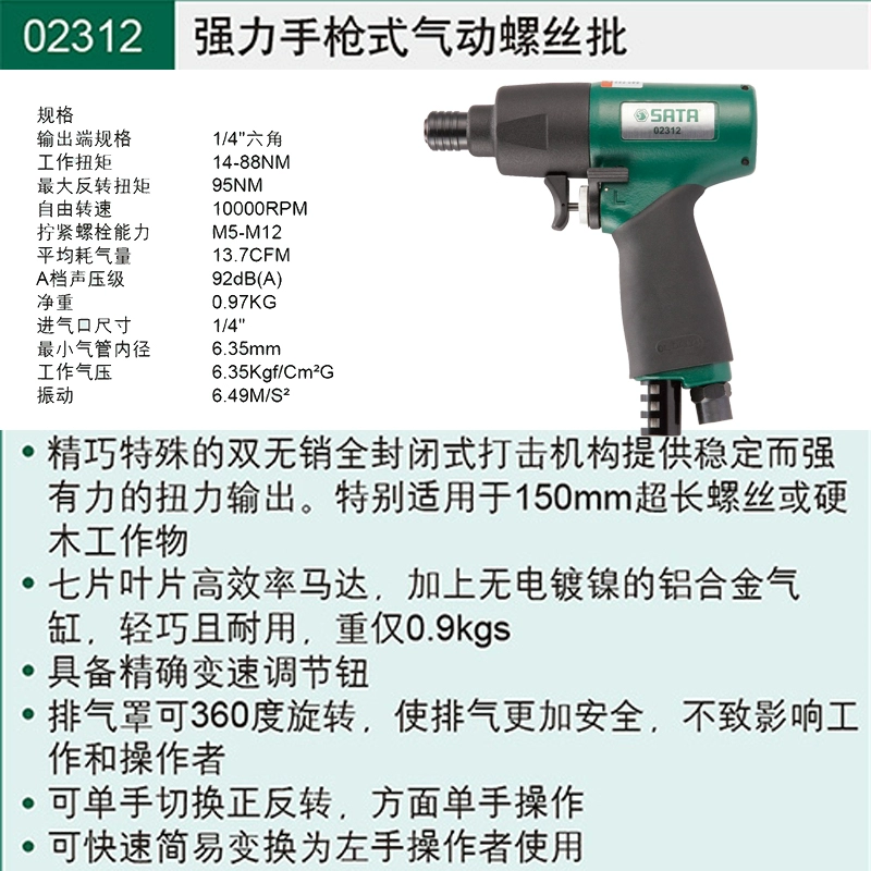 Shida Dụng Cụ Khí Nén Mạnh Tác Động Cờ Lê Hạng Nặng Mô Men Xoắn Mạnh Cao Gió Súng Khí Nén Tự Động Sửa Chữa Cờ Lê Bánh Cóc