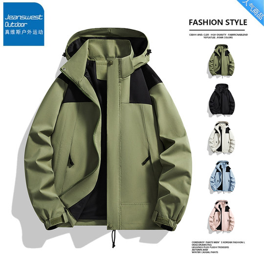 真维斯户外运动冲锋衣新款春季情侣装防风防水透气登山衣服