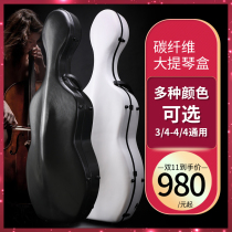 Cello case Ultra-light waterproof pressure-resistant lightweight carbon fiber case 3 4-4 4 universal cello case