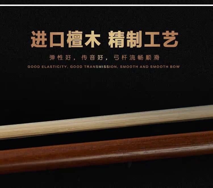 Gua Nili Violp Shop Piano Bow -_06.jpg