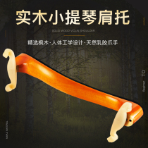 Guaranelli violin shoulder pad 1 2 1 4 3 4 4 4 Wooden shoulder pad Violin shoulder pad Adjustable shoulder pad