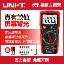 UT89X digital high precision multimeter Digital display universal meter Full protection electrical burn-proof multi-meter