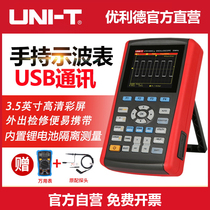 UTD1050DL handheld oscilloscope Dual channel digital storage oscilloscope High precision auto repair oscilloscope