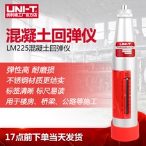 Yolid LM225 bounce meter concrete strength detector digital mechanical rebound strength test