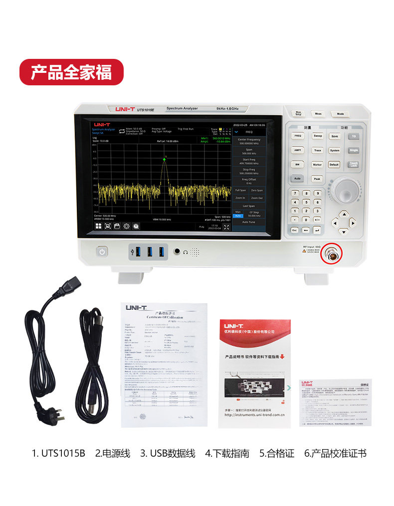 Анализаторы спектра 优利德uts1015e频谱分析仪1.5ghz频谱仪扫频式数字数据储存跟踪源 UNI/T