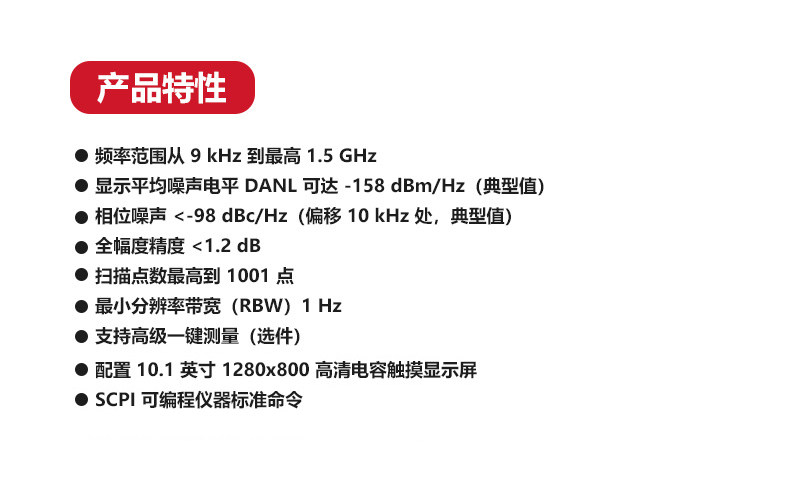 Анализаторы спектра 优利德uts1015e频谱分析仪1.5ghz频谱仪扫频式数字数据储存跟踪源 UNI/T