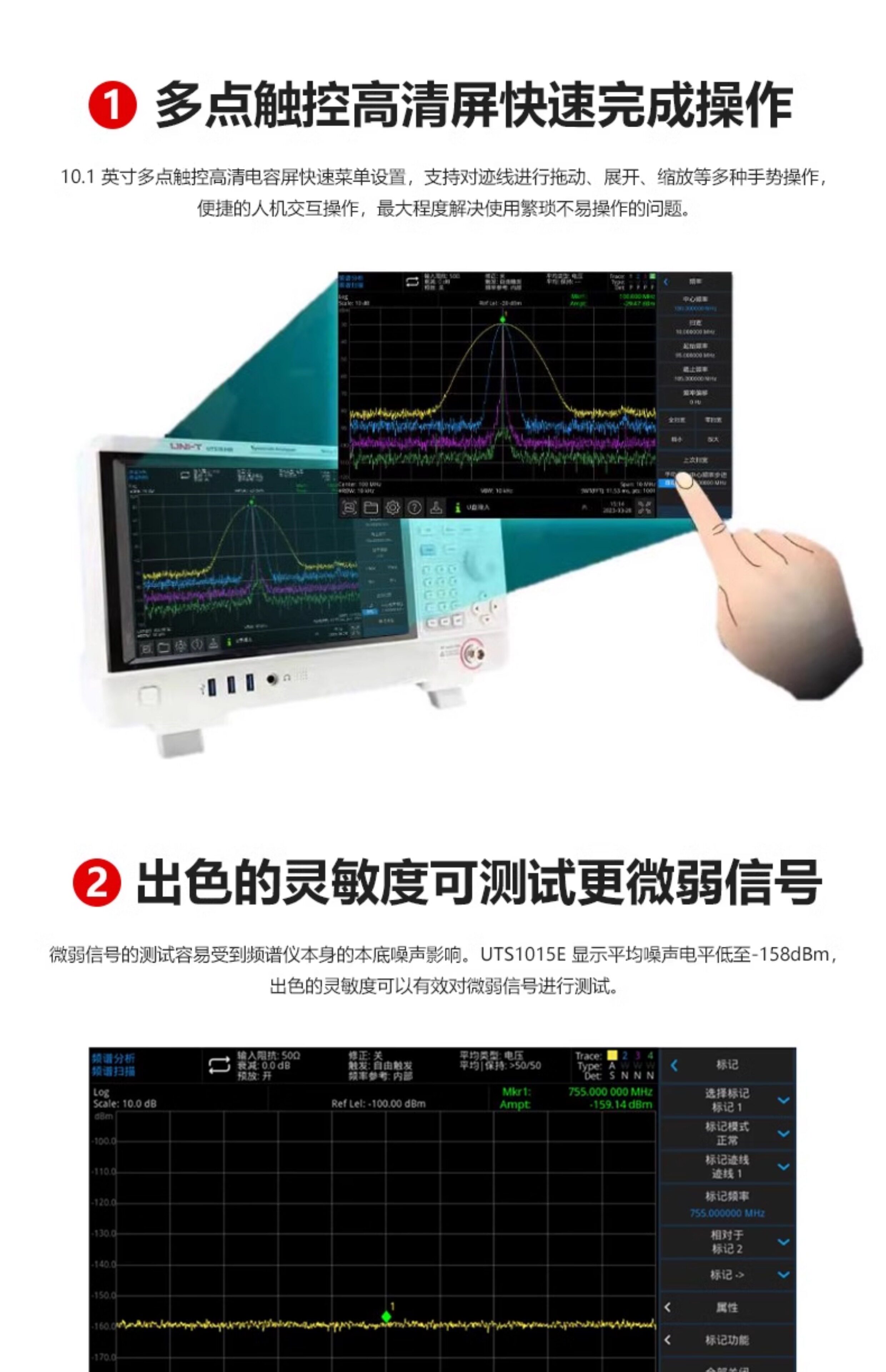 Анализаторы спектра 优利德uts1015e频谱分析仪1.5ghz频谱仪扫频式数字数据储存跟踪源 UNI/T