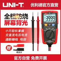 UT125C digital multimeter High precision automatic capacitance meter Small burn-proof electrical universal meter