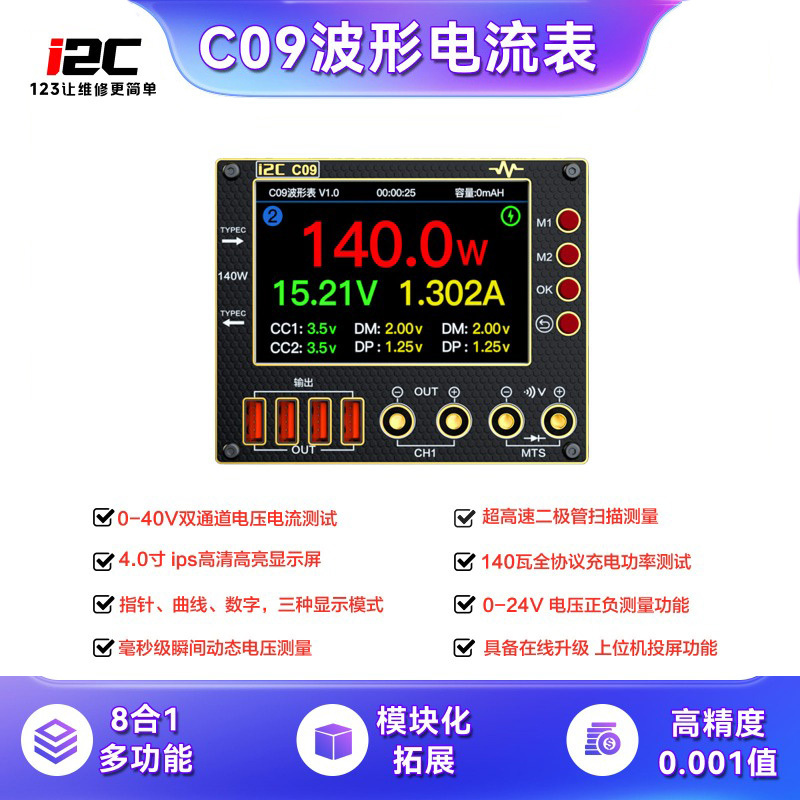 I2C C09 Waveform Ammeter, Expandable Multimeter/Welding Station/Super Fast Charging Function/Power Companion