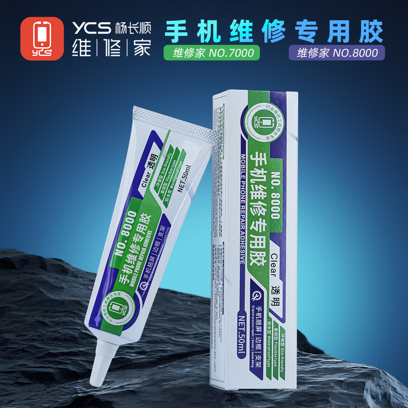Yang Changshun Repair Technician Mobile Phone Screen Glue No7000/8000 Sealant Touch Screen Repair Warped Edge Bracket