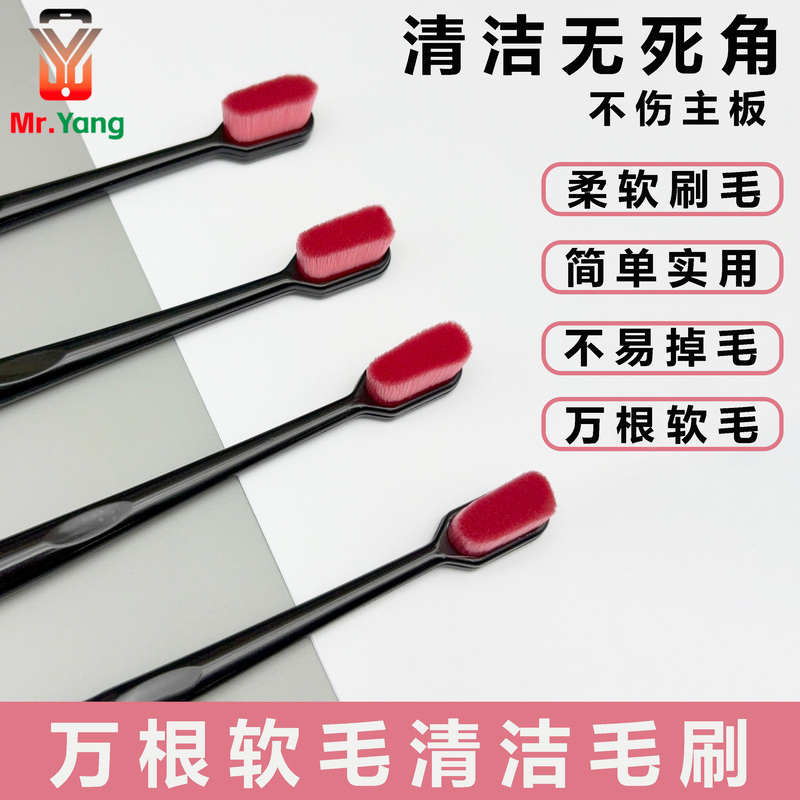Yang Changshun Recommends My Motherboard Cleaning Brush Soft Bristle Cleaning Kit for Motherboard and Mobile Phone Repair Cleaning Tools Yang Changshun Recommends My Motherboard Cleaning Brush Soft Bristle Cleaning Kit for Motherboard and Mobile Phone Repair Cleaning Tools