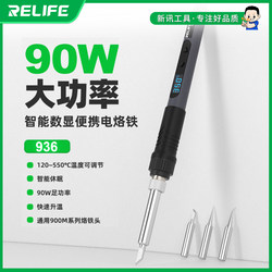 Xinxun Electric Soldering Iron Household Handheld Welding Set Adjustable Temperature Repair Constant Temperature 936 Soldering Station Digital Display Anti-Static 90W