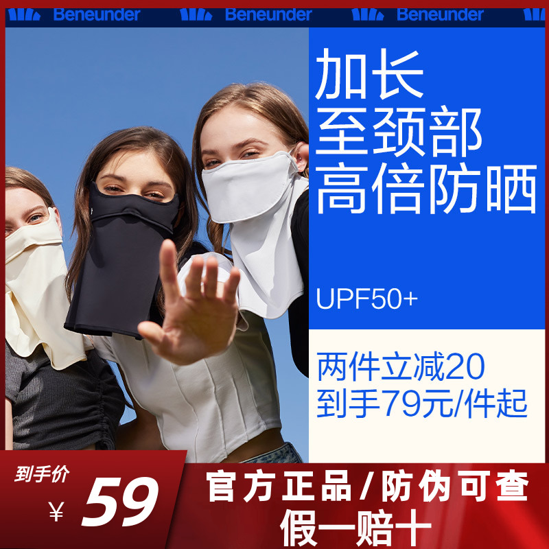 Banana lower neck protection sun mask Female charred Lower sun mask Anti-UV breathable face Driving face hood ice silk solid