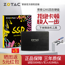 Zotac Zotac 120GB Desktop Assembly Computer host Pen Notebook Office SSD Solid State drive SATA3