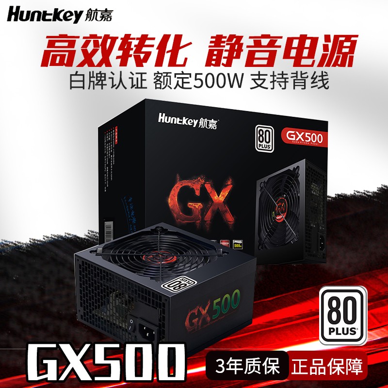 HAKA GX500 Rated 500W 600W Wide Silent Benchtop Power Supply WD500K Gold Medal 80 Plus