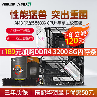 AMD Ryzen R5 5600 5600G 5600X with ASUS B550m desktop computer CPU motherboard set