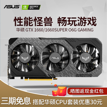 Asus ASUS TUF GTX1660 S Super 6G Desktop Computer Game Discrete Graphics Card ROG Raptor