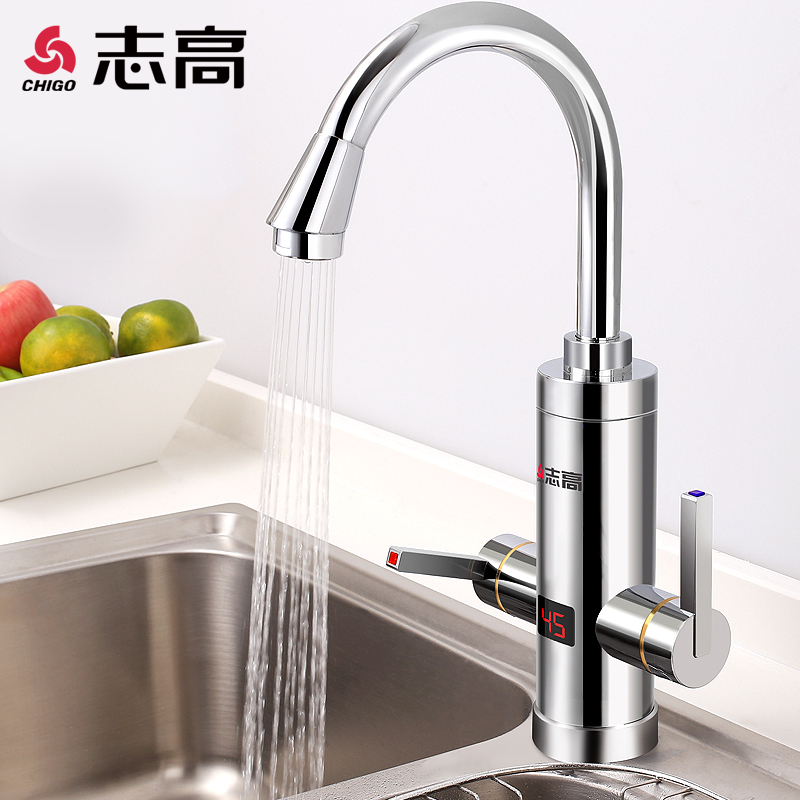 志高电热水龙头即热式快速加热家用小型厨房宝自来过水热省电